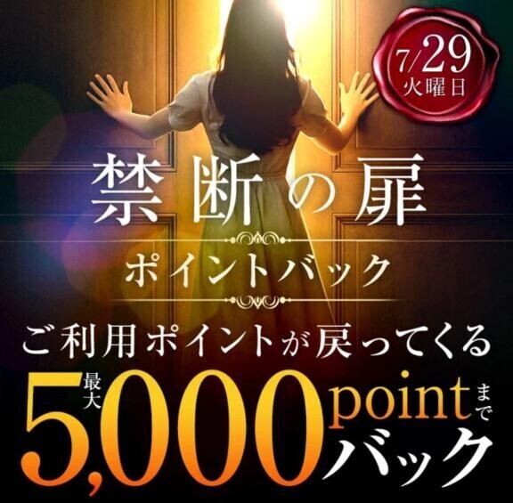明日のイベントはコレ
