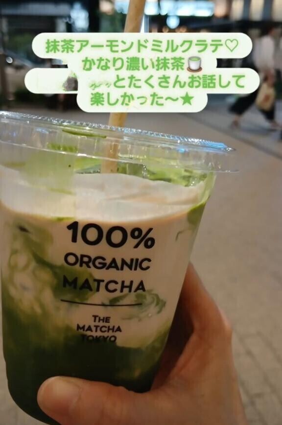 抹茶