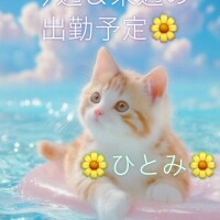 瞳【ひとみ】