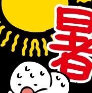 こんにちわ