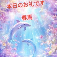 春馬【はるま】