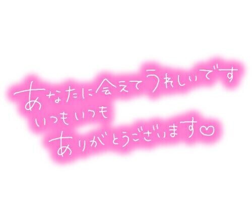 お礼