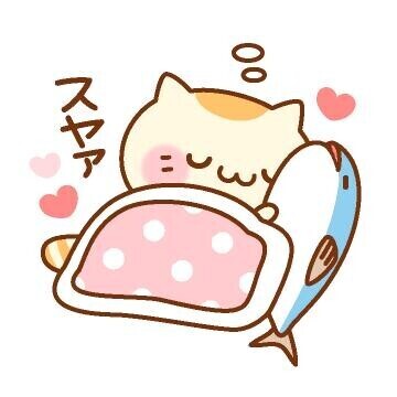 また明日