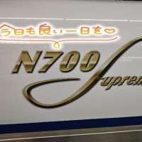 おはようございます