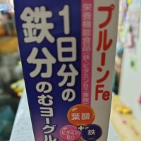 鉄分摂る！
