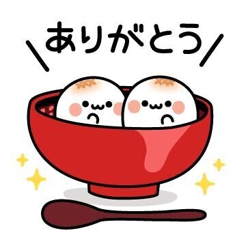 みたよ幸せ