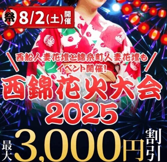 花火大会＼(^o^)／