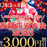 浅香【あさか】