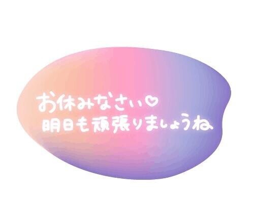 ただいま