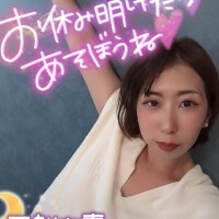 朝海【あさみ】