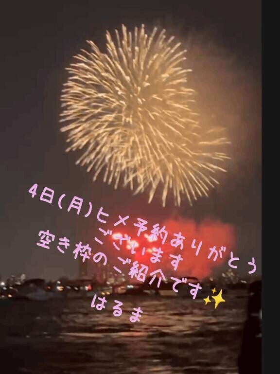 ヒメ予約♡ありがとうございます