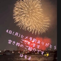 春馬【はるま】