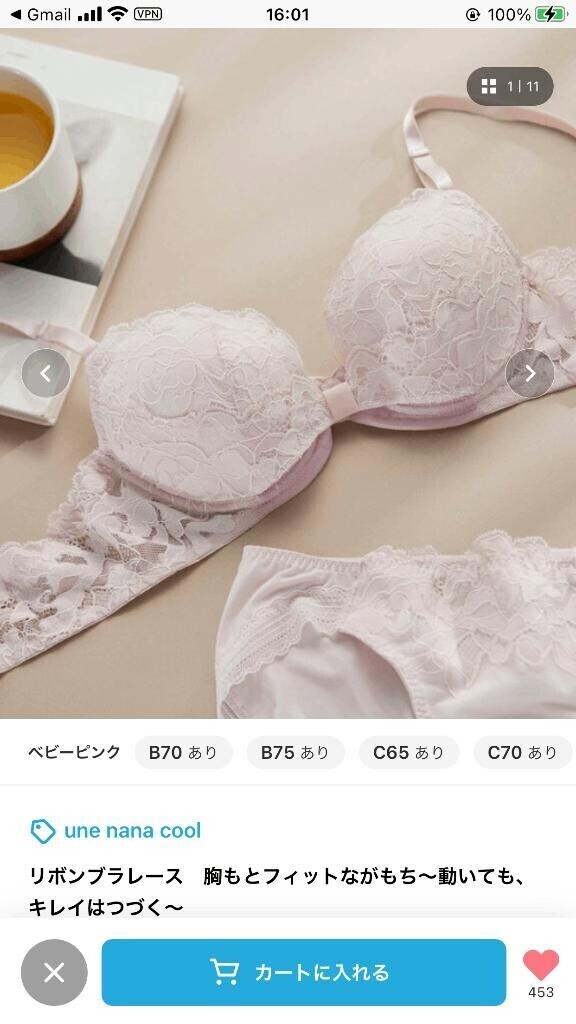 ZOZOセール！