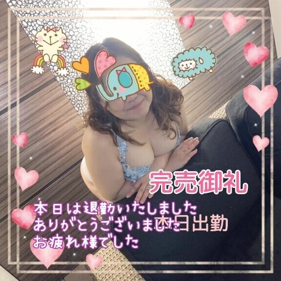 【退勤】本日もありがとうございました