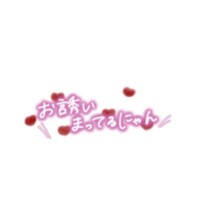 また土曜日ね〜♡