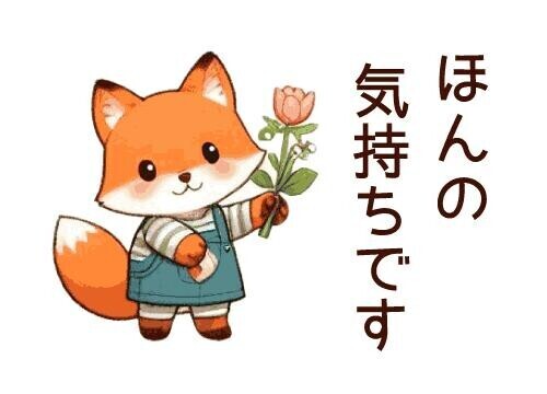M様感謝