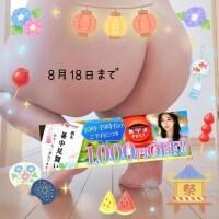 【告知】8月18日まで『西丸暑中見舞い』