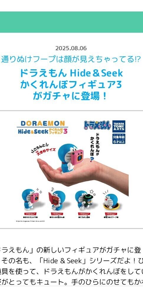 可愛い過ぎる