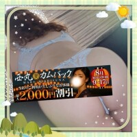 【告知】8月9日～17日は『西丸カムバック』