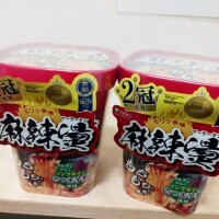 やっと見つけた〜♡♡