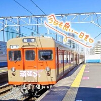 おはようございます