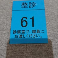 ヤバい