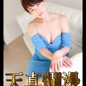 相川ちゃんに