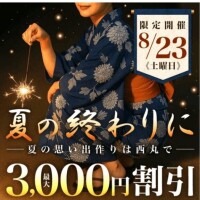 吾妻【あづま】