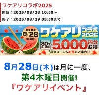清瀬【きよせ】