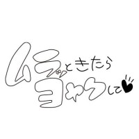 倉田【くらた】