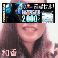 和香【わか】