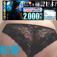 和香【わか】