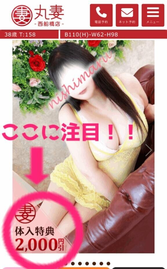 体験入店割引