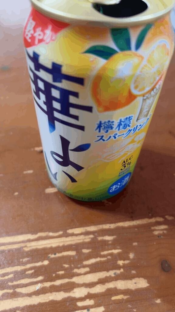 昼呑み
