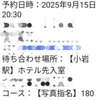 ありがとうございます🩷