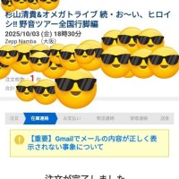 ガチ申し込み