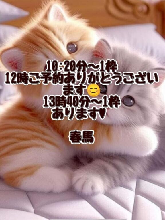 空き枠とご予約のご紹介です