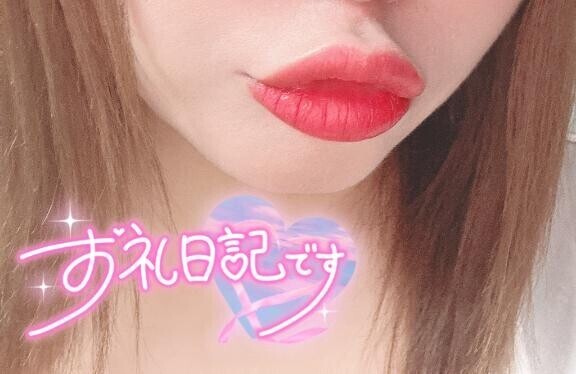 お礼 T様