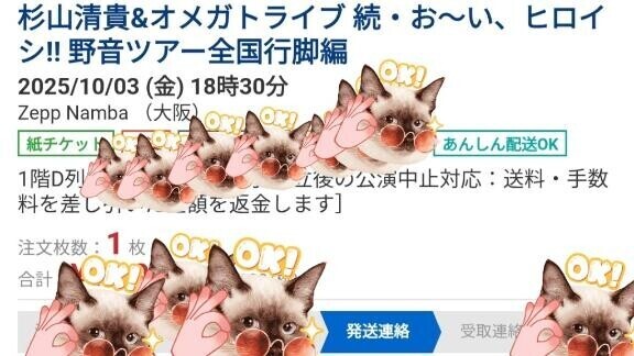 まだ来月だけど