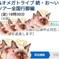 まだ来月だけど