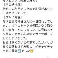 クチコミ