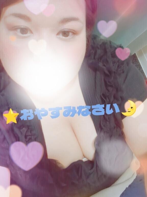 おやすみ♪