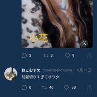 辛辣ぅ～