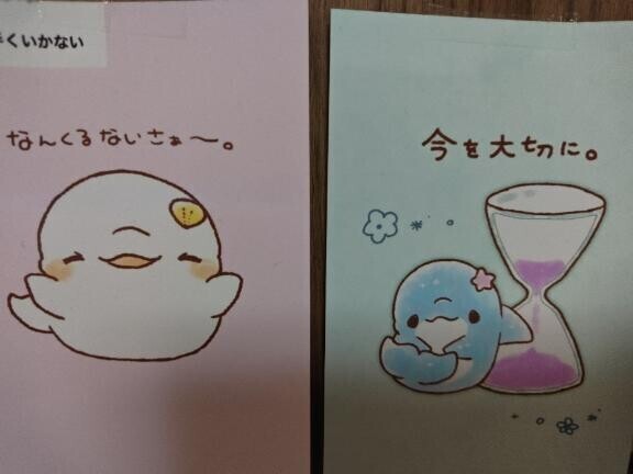 時々思い出そう！