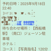ありがとうございます🩷