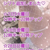 シフト追加したわよ