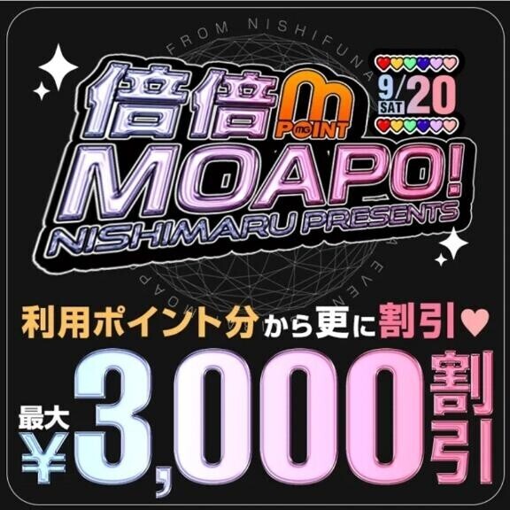 【イベント告知】9月20日は『倍倍MOAPO！』