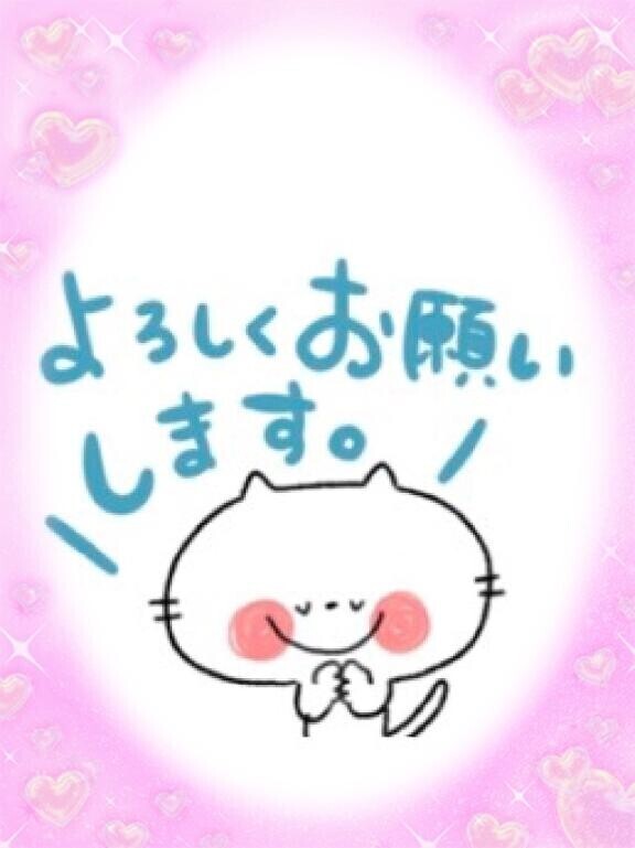 おはようございます