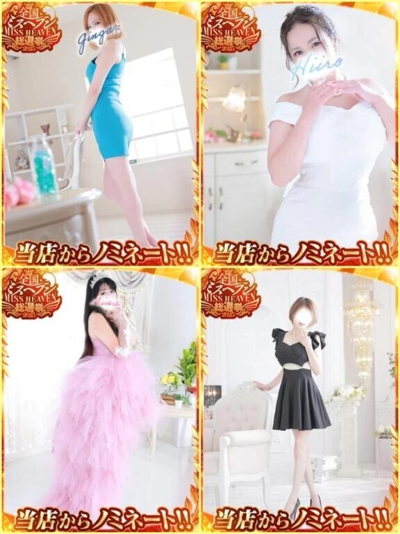 【ミスヘブン総選挙2025】西丸ノミネートガールズ5