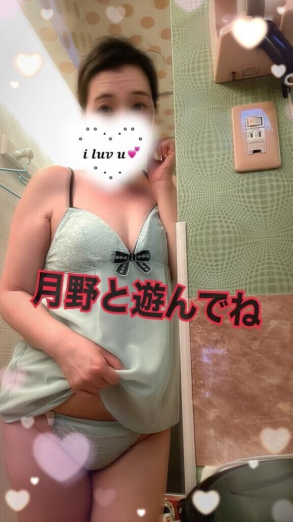 月野と遊んでね！.˚⊹ ⁺‧( *´꒳`*)‧⁺ ⊹˚.